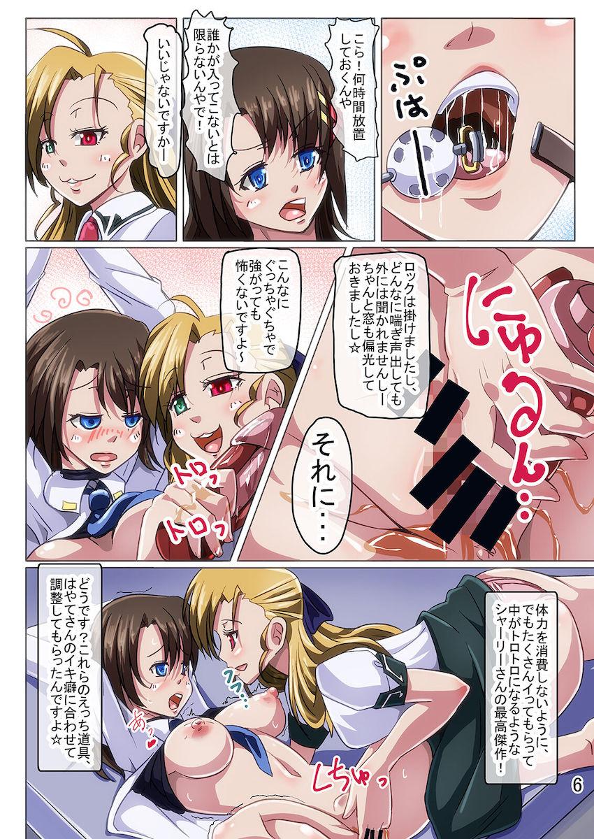 放置プレイでおあずけされたはやてマンコにヴィヴィオザーメンが染み渡る！ <> 007