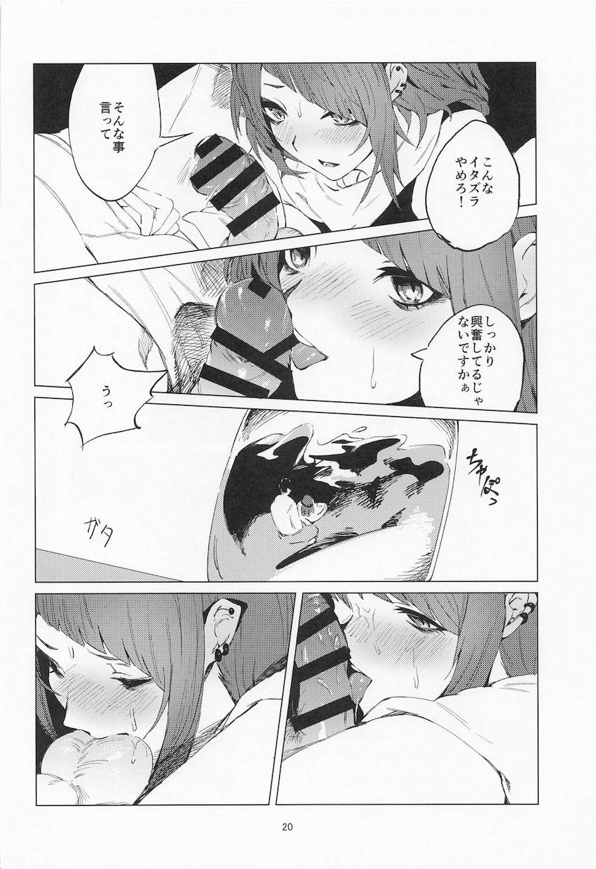 暗くインモラルな世界観で描かれる摩美々とPの歪んだ関係 <> 019