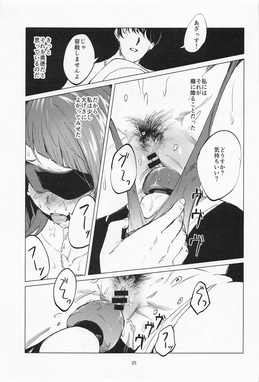 暗くインモラルな世界観で描かれる摩美々とPの歪んだ関係 <> 024