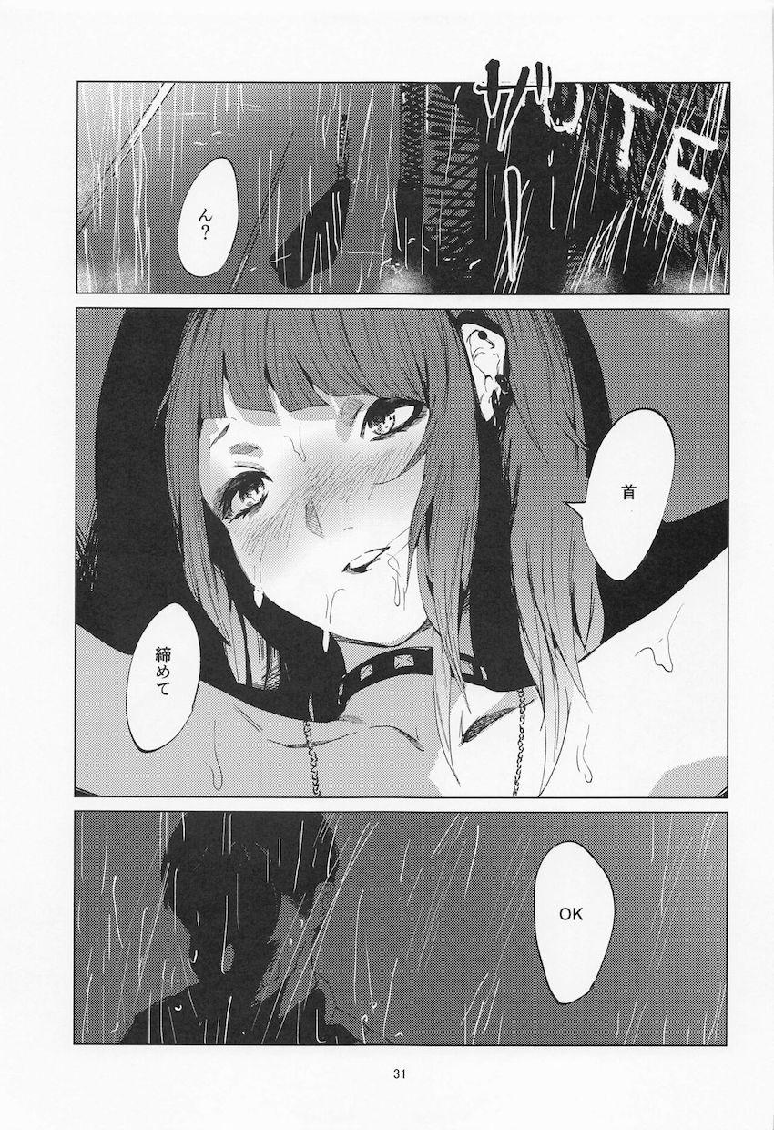 暗くインモラルな世界観で描かれる摩美々とPの歪んだ関係 <> 030