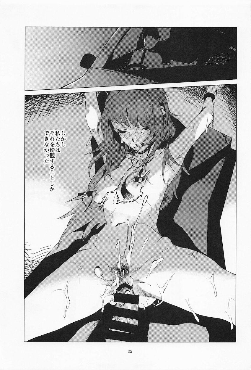 暗くインモラルな世界観で描かれる摩美々とPの歪んだ関係 <> 034