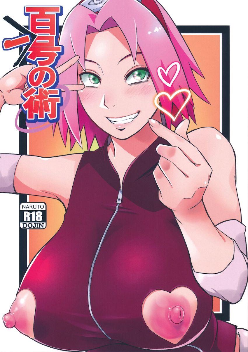 今日から毎日けつあな確定サクラちゃん <> 1
