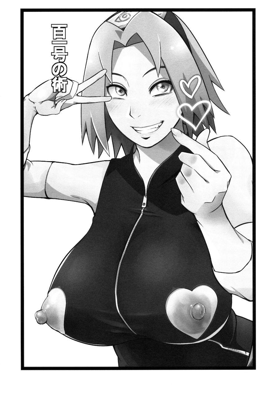 今日から毎日けつあな確定サクラちゃん <> 002