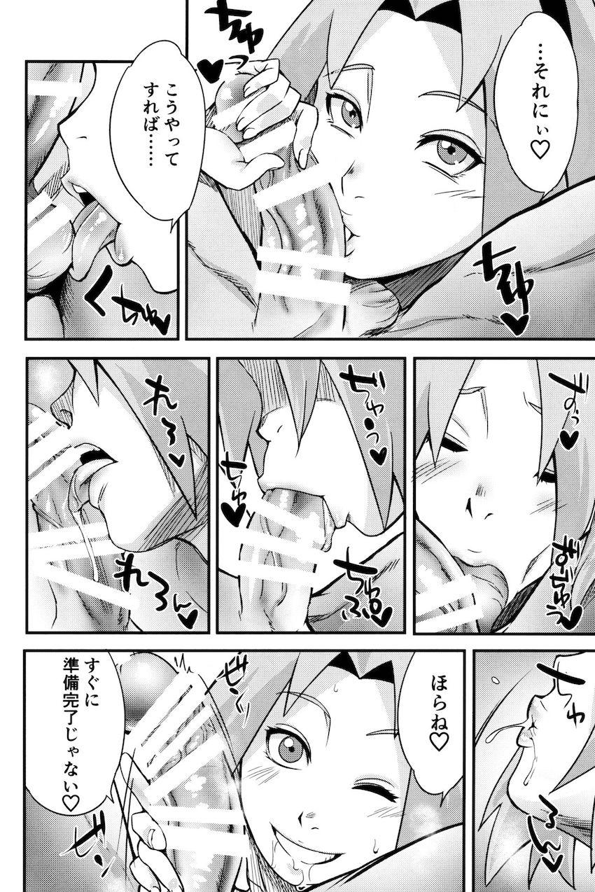 今日から毎日けつあな確定サクラちゃん <> 007