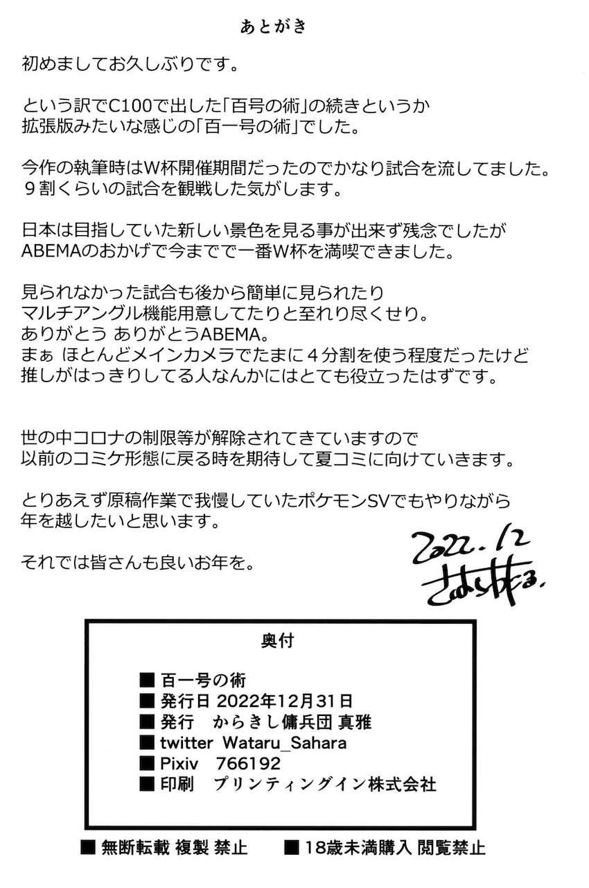 今日から毎日けつあな確定サクラちゃん <> 019
