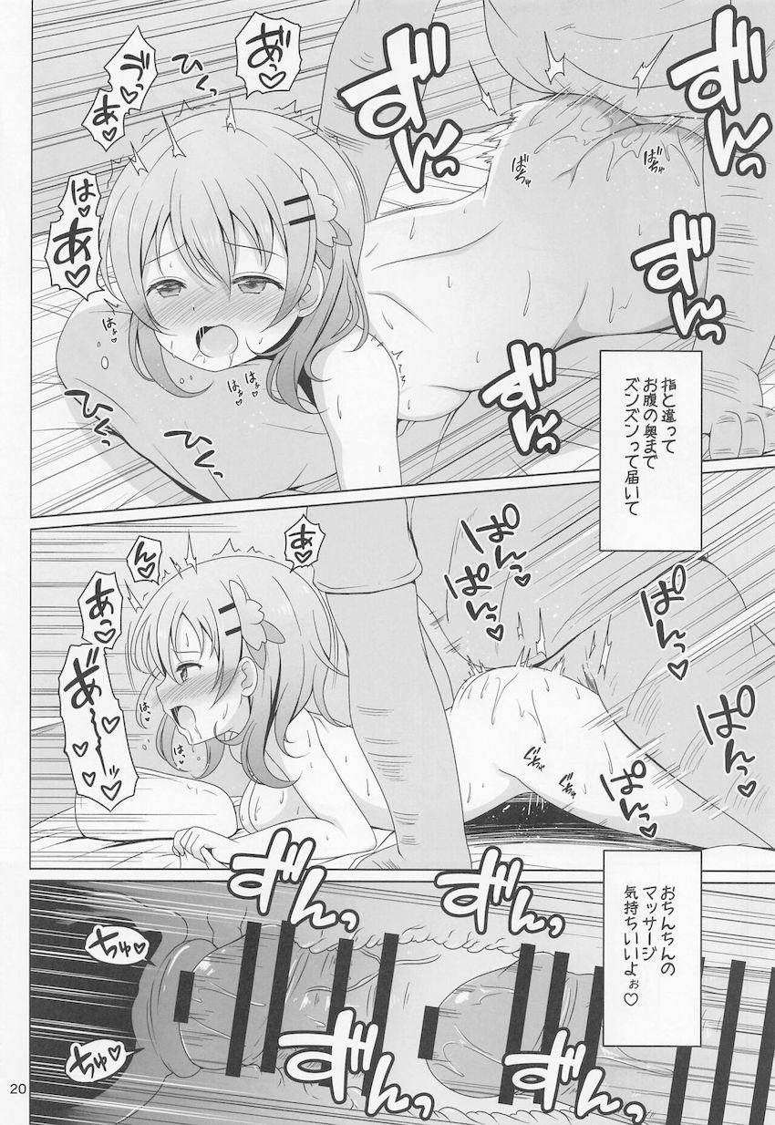 スケベ整体おじさんにエロマッサージされちゃうココアさん。コリが溜まった乳首をコリコリほぐされて流されおまんこマッサージ！ <> 019