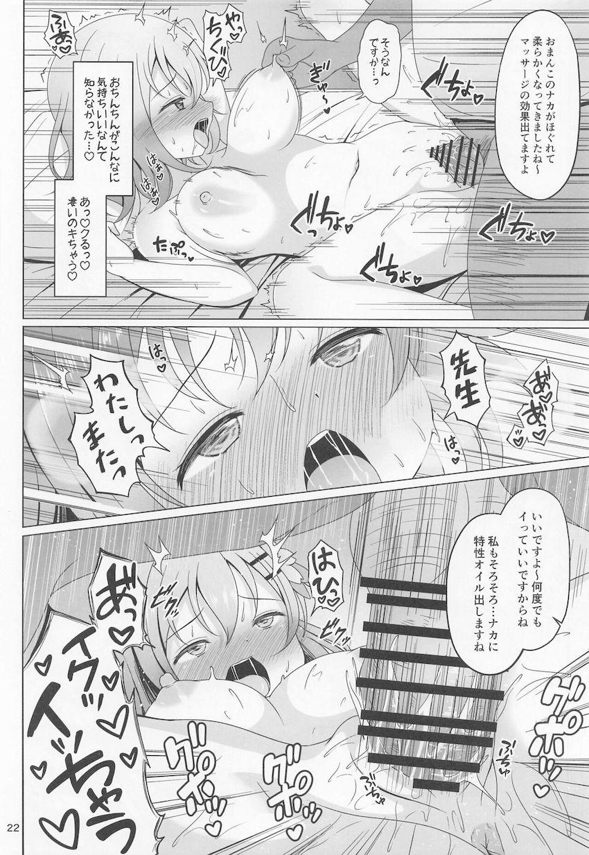 スケベ整体おじさんにエロマッサージされちゃうココアさん。コリが溜まった乳首をコリコリほぐされて流されおまんこマッサージ！ <> 021