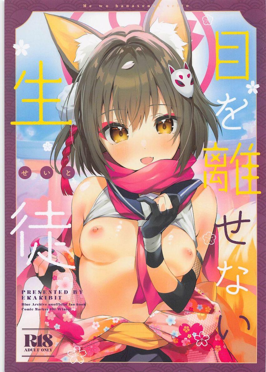 想いがダダ漏れでわかりやすすぎる無邪気かわいい久田イズナと初エッチ！生徒の発情処女マンコに何度も生中出し！ <> 1