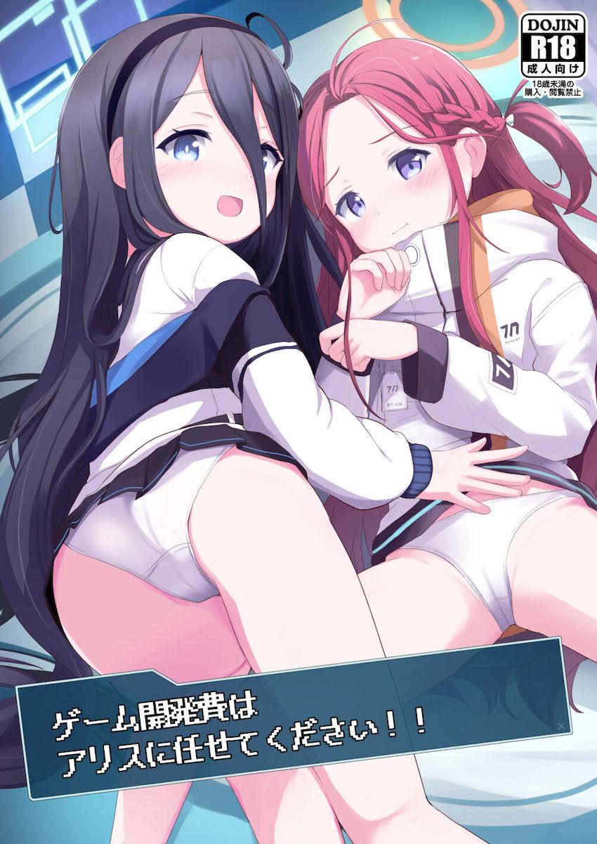 つるぺたロリボディの教え子アリス＆ユズと3PAV撮影に挑戦！ <> 1