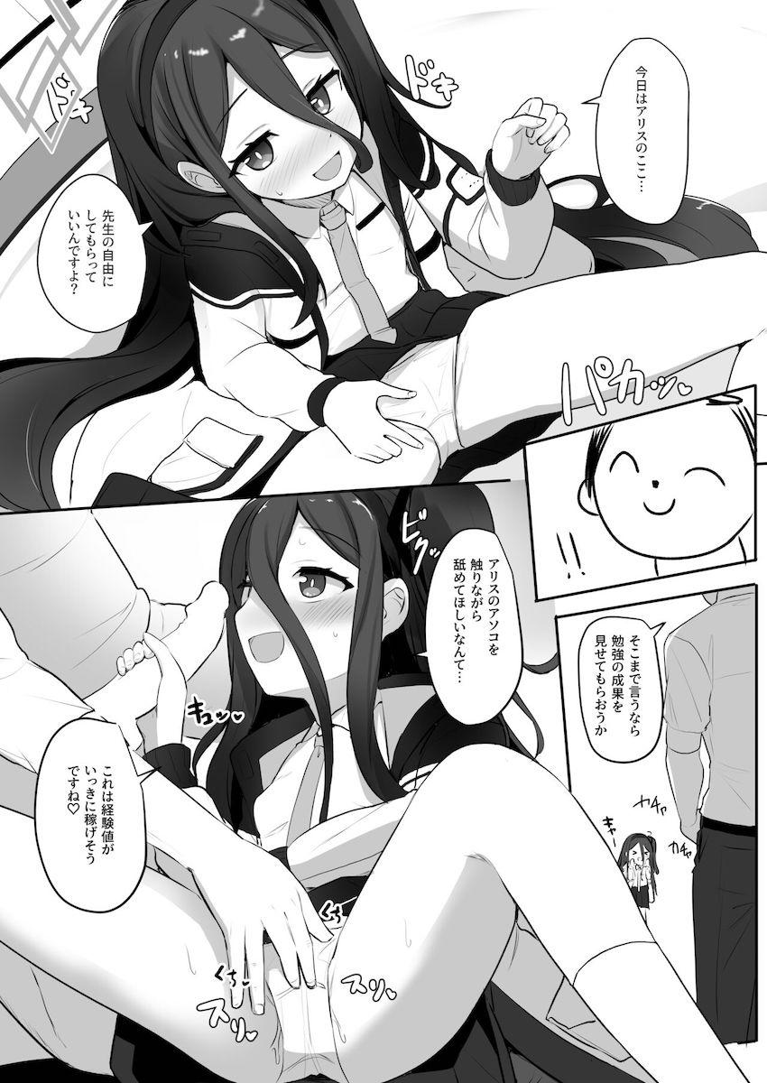 つるぺたロリボディの教え子アリス＆ユズと3PAV撮影に挑戦！ <> 004