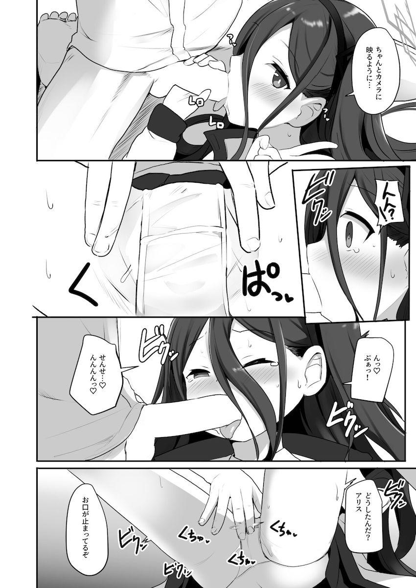 つるぺたロリボディの教え子アリス＆ユズと3PAV撮影に挑戦！ <> 005