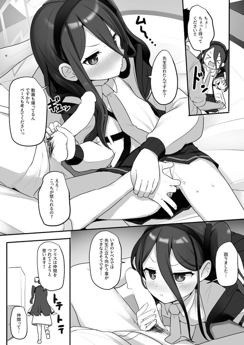 つるぺたロリボディの教え子アリス＆ユズと3PAV撮影に挑戦！ <> 007