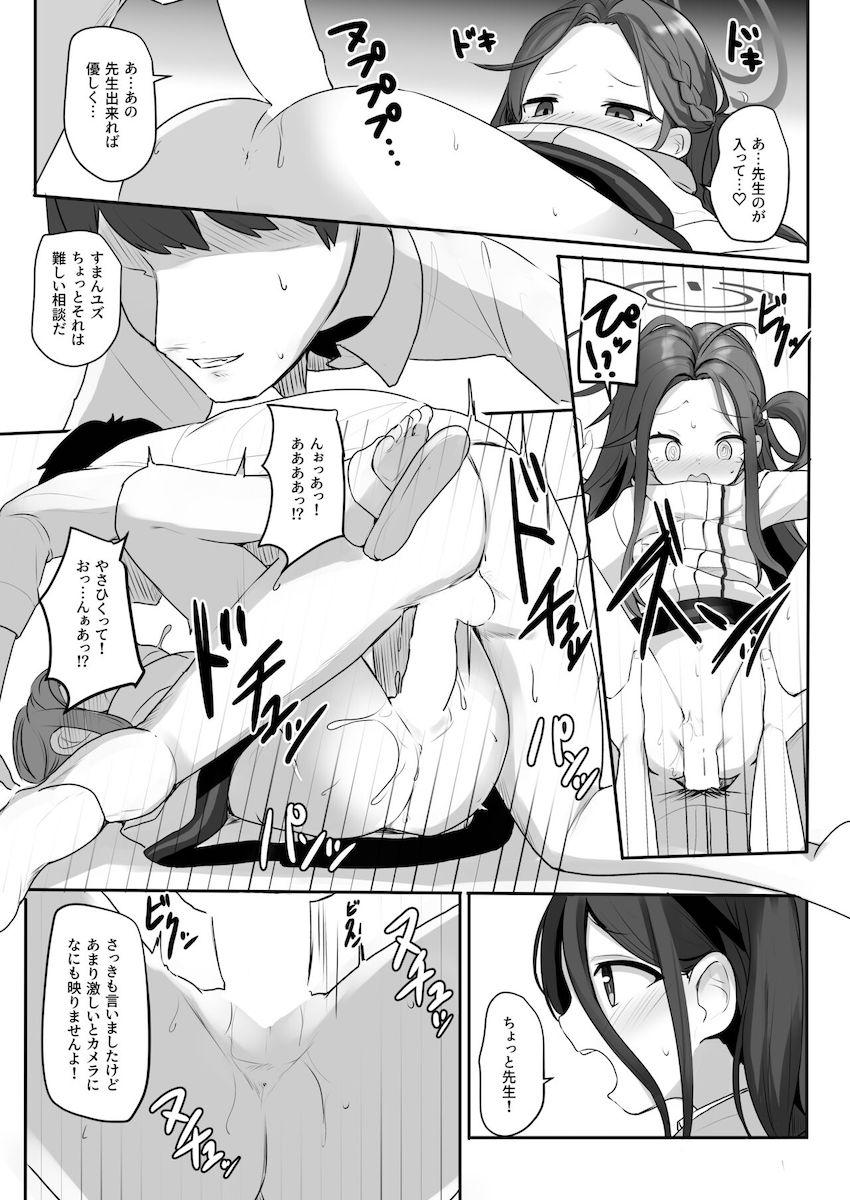 つるぺたロリボディの教え子アリス＆ユズと3PAV撮影に挑戦！ <> 012