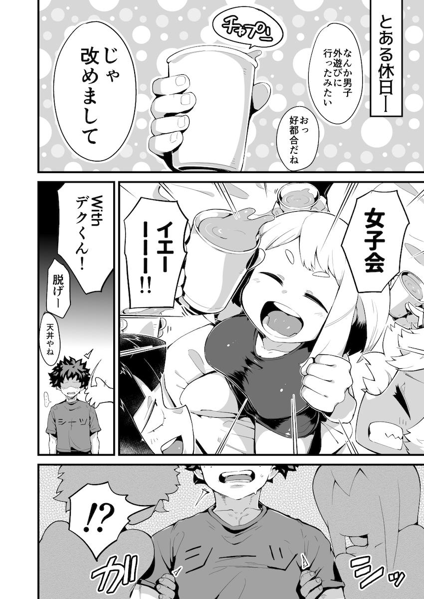 キャパオーバー気味のA組女子たちに代わり絶倫デクチンポを搾精するB組女子たち！キンタマが軽くなるまでハーレム搾精セックス！ <> 003