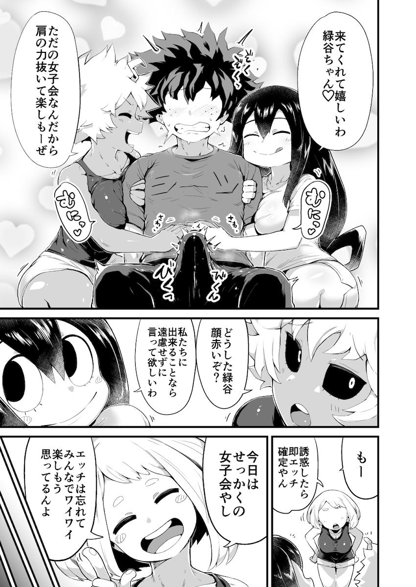 キャパオーバー気味のA組女子たちに代わり絶倫デクチンポを搾精するB組女子たち！キンタマが軽くなるまでハーレム搾精セックス！ <> 004