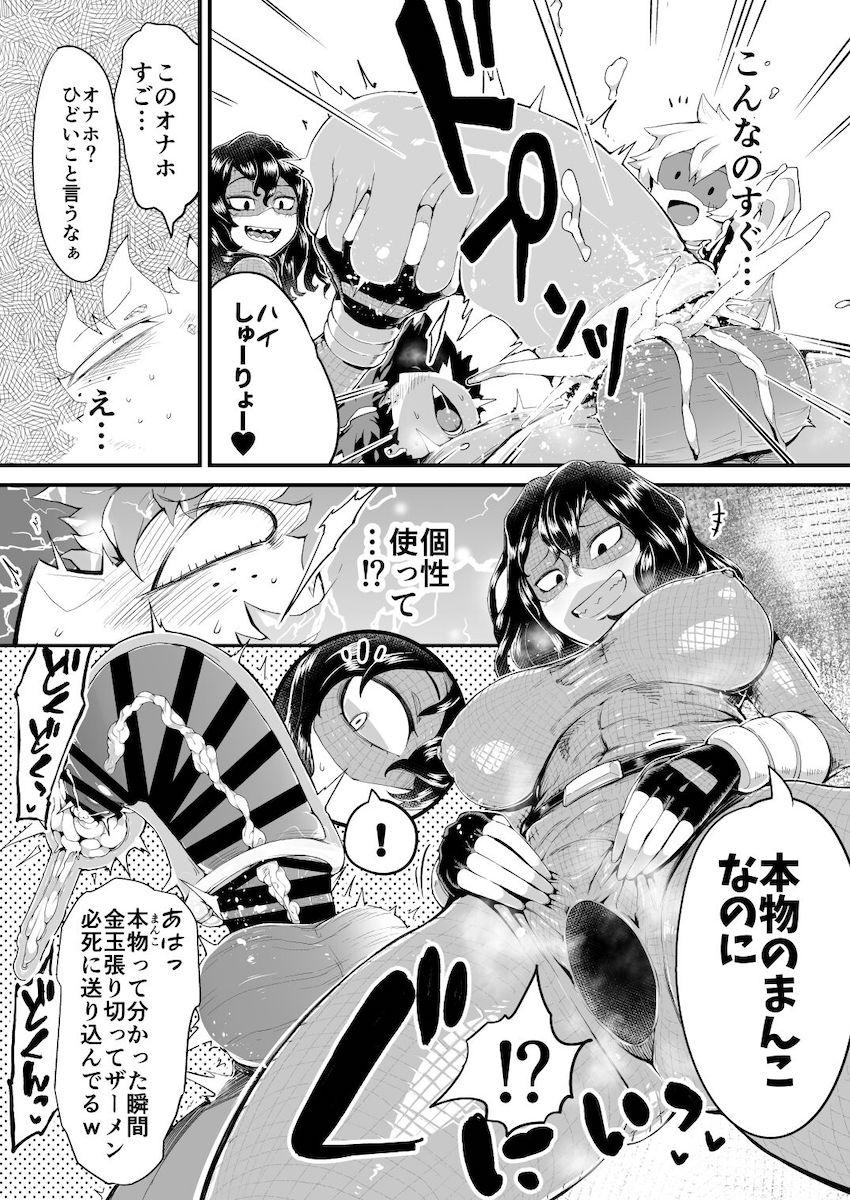 キャパオーバー気味のA組女子たちに代わり絶倫デクチンポを搾精するB組女子たち！キンタマが軽くなるまでハーレム搾精セックス！ <> 008