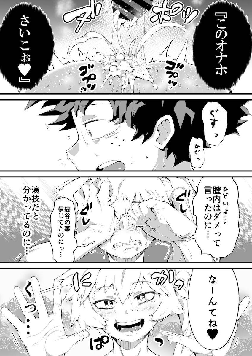 キャパオーバー気味のA組女子たちに代わり絶倫デクチンポを搾精するB組女子たち！キンタマが軽くなるまでハーレム搾精セックス！ <> 014