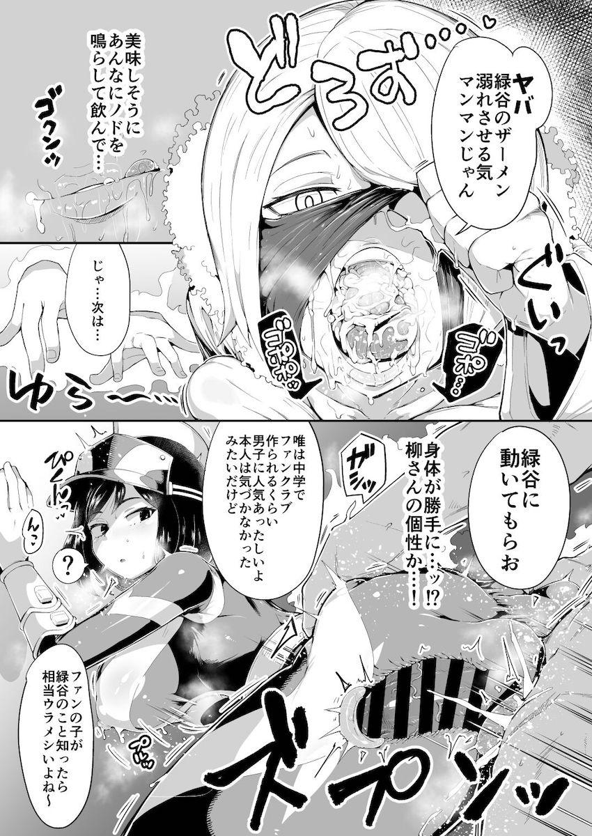 キャパオーバー気味のA組女子たちに代わり絶倫デクチンポを搾精するB組女子たち！キンタマが軽くなるまでハーレム搾精セックス！ <> 021