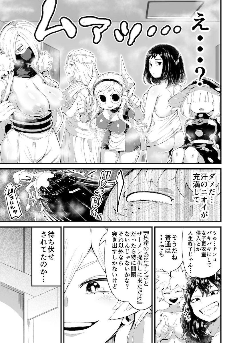 キャパオーバー気味のA組女子たちに代わり絶倫デクチンポを搾精するB組女子たち！キンタマが軽くなるまでハーレム搾精セックス！ <> 026