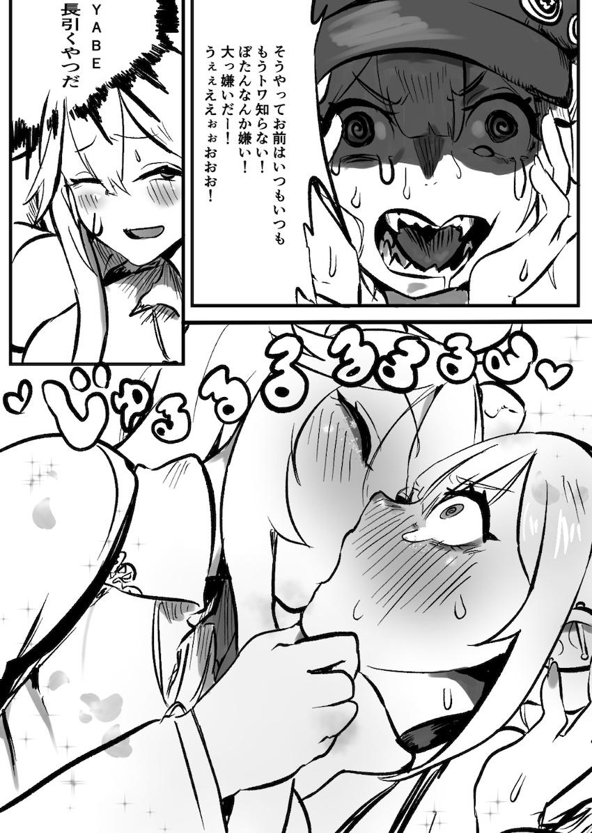 ヘラるトワをベロチュウで黙らせる獅白ぼたん <> 003