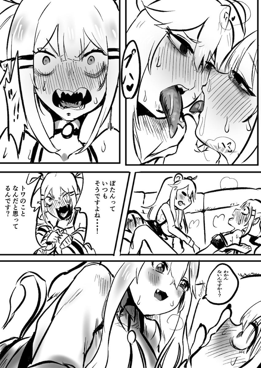 ヘラるトワをベロチュウで黙らせる獅白ぼたん <> 004