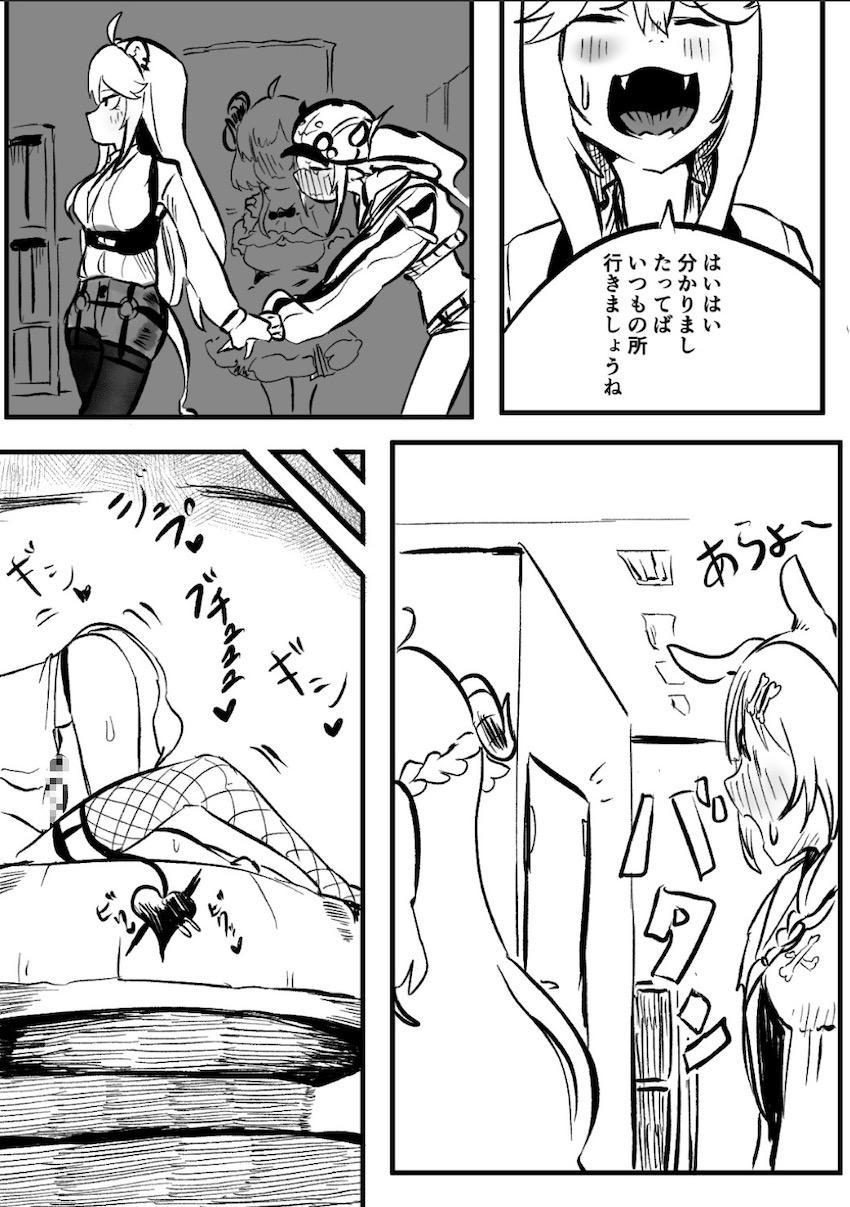 ヘラるトワをベロチュウで黙らせる獅白ぼたん <> 006