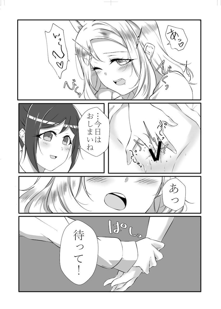 松浦果南と小原鞠莉のふたなりレズ交尾 <> 002