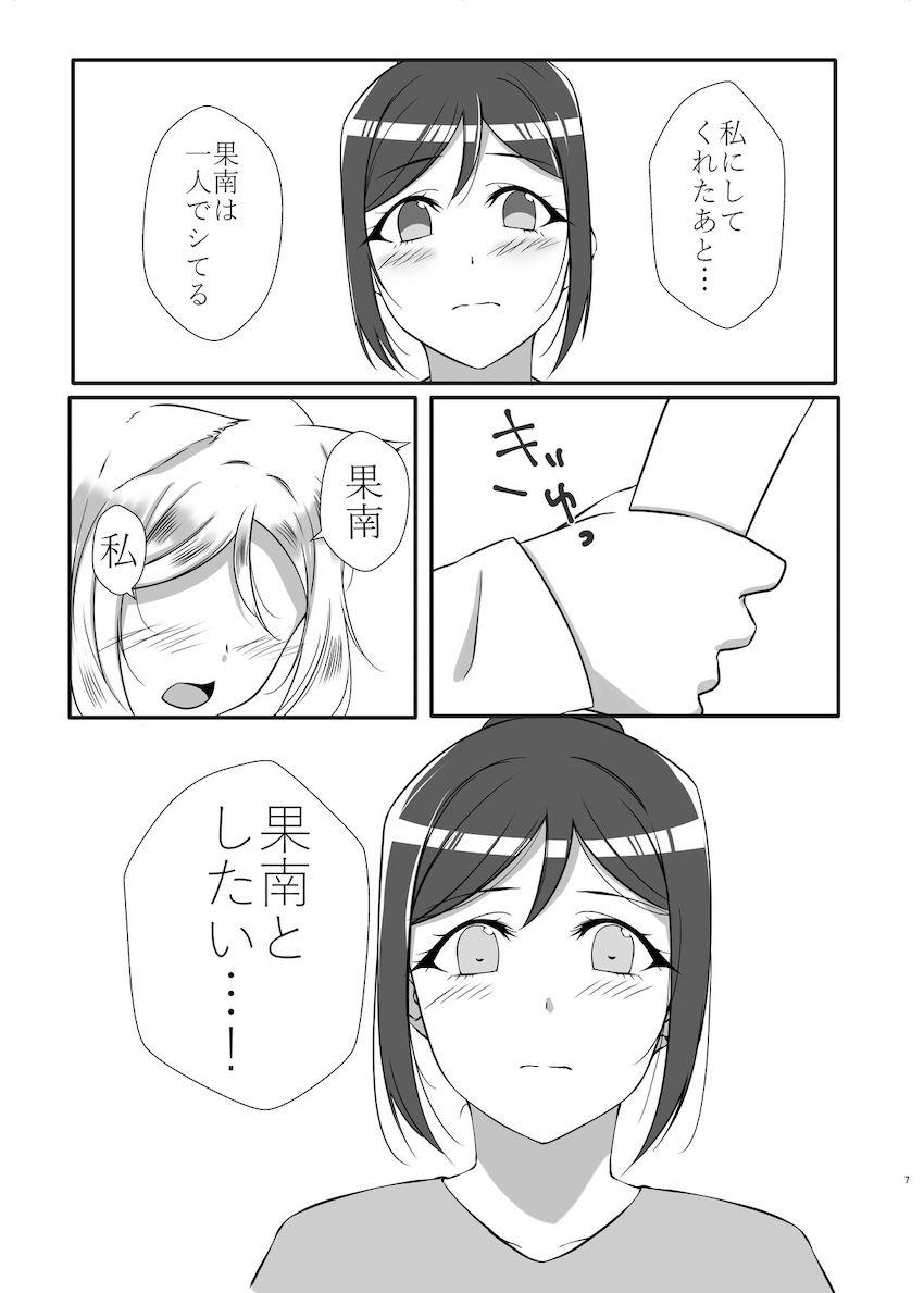 松浦果南と小原鞠莉のふたなりレズ交尾 <> 004