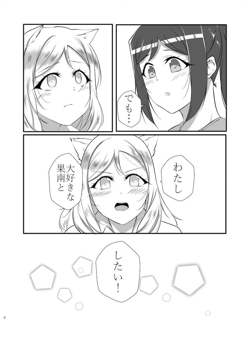松浦果南と小原鞠莉のふたなりレズ交尾 <> 005