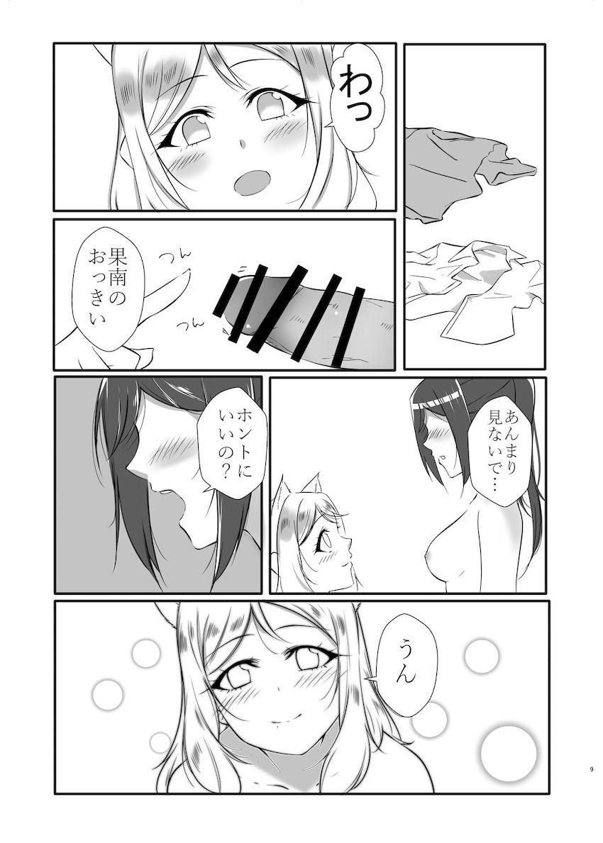 松浦果南と小原鞠莉のふたなりレズ交尾 <> 006
