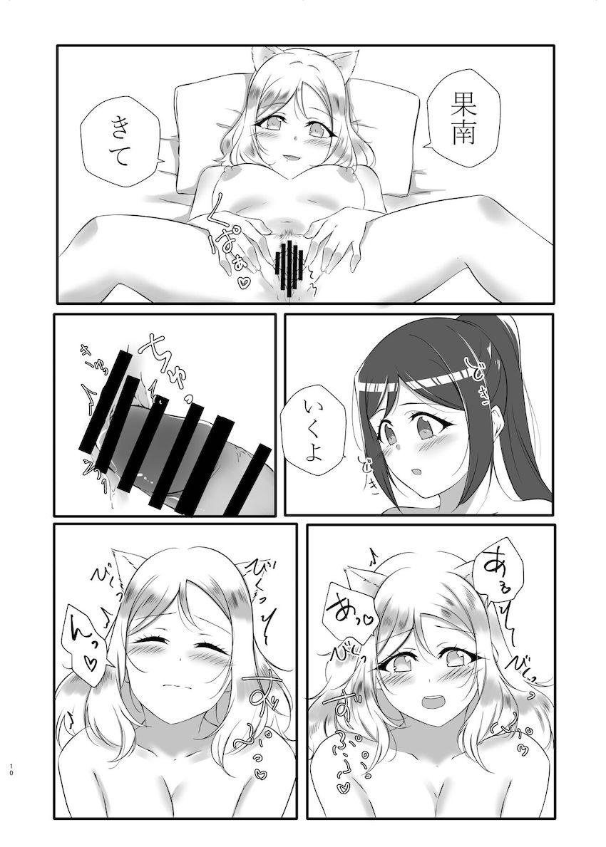 松浦果南と小原鞠莉のふたなりレズ交尾 <> 007