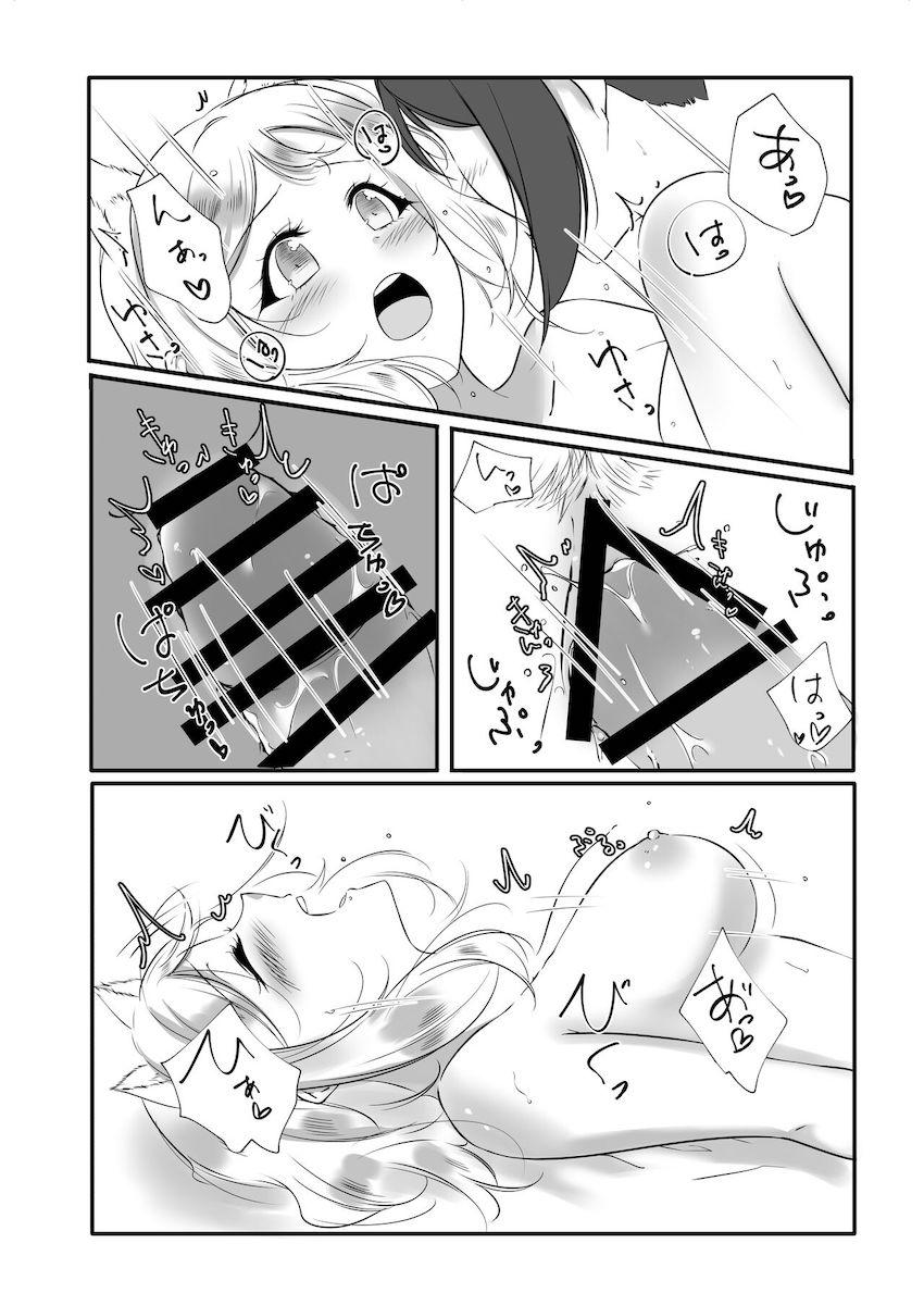 松浦果南と小原鞠莉のふたなりレズ交尾 <> 009