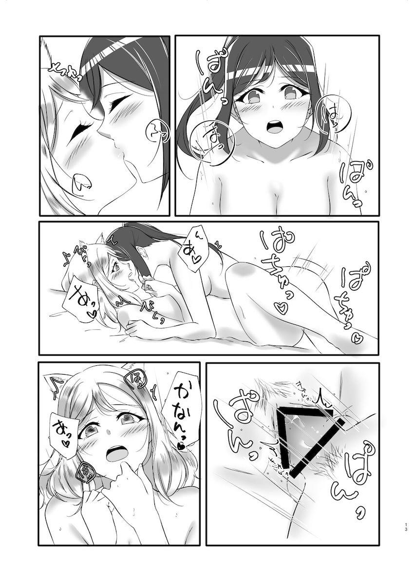 松浦果南と小原鞠莉のふたなりレズ交尾 <> 010