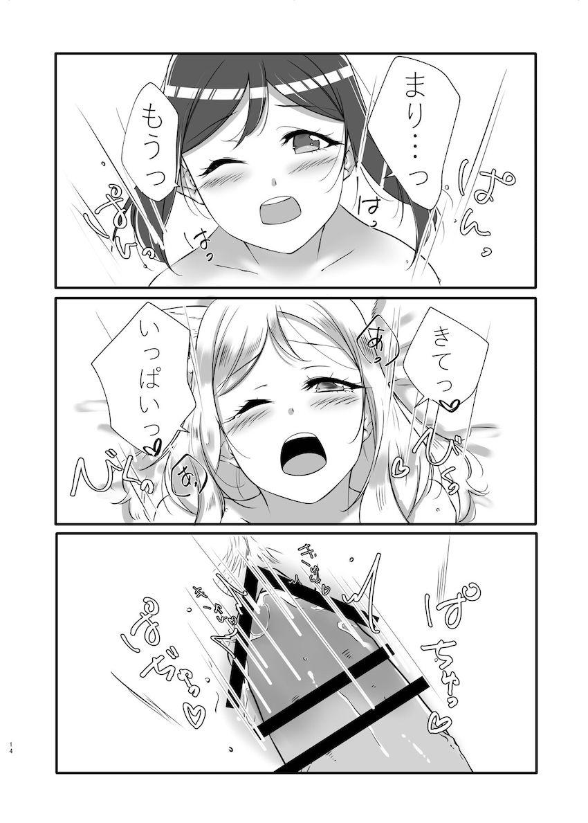 松浦果南と小原鞠莉のふたなりレズ交尾 <> 011