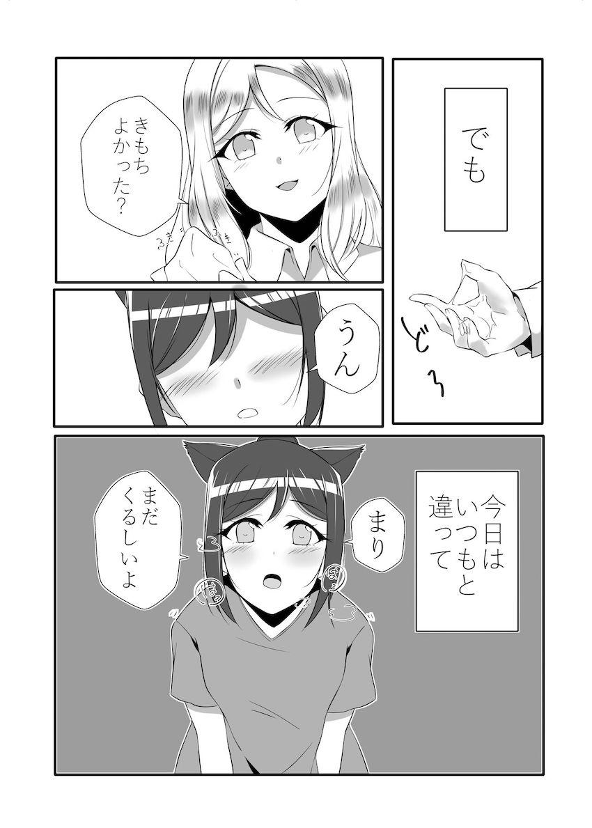 松浦果南と小原鞠莉のふたなりレズ交尾 <> 016