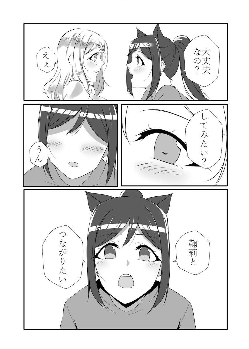 松浦果南と小原鞠莉のふたなりレズ交尾 <> 019