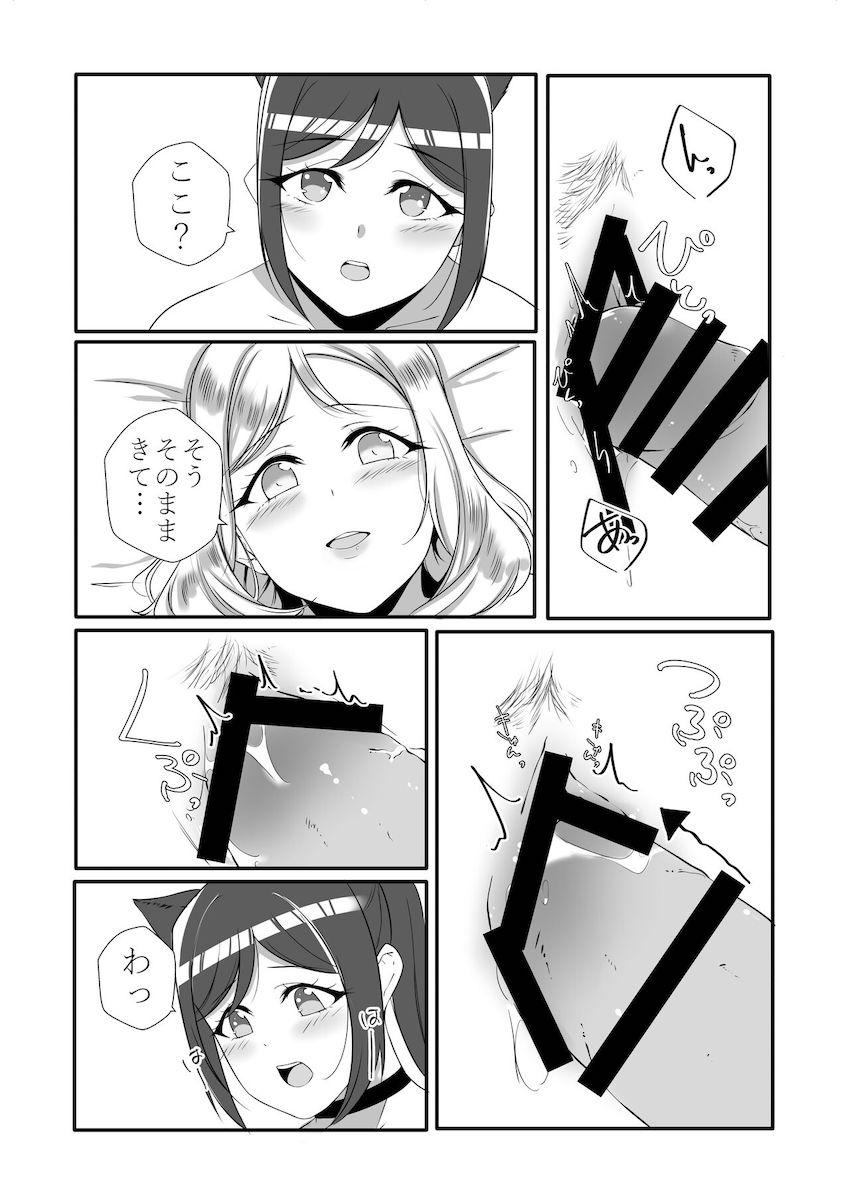 松浦果南と小原鞠莉のふたなりレズ交尾 <> 020