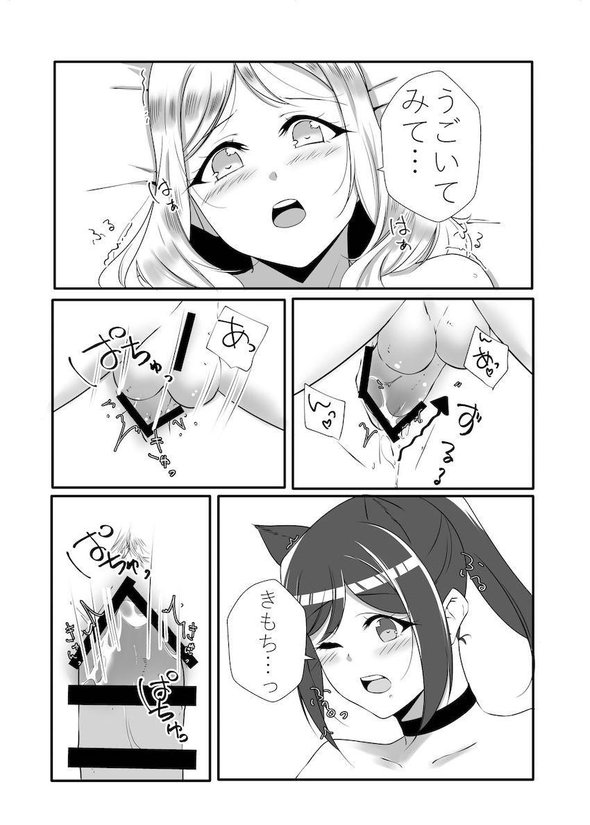 松浦果南と小原鞠莉のふたなりレズ交尾 <> 021