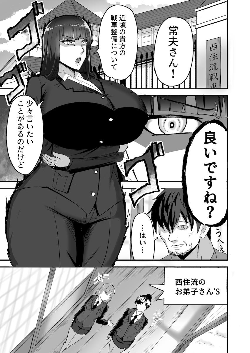 常夫さんにS責めされるドM妻西住しほ <> 003