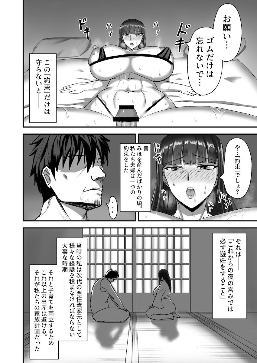 常夫さんにS責めされるドM妻西住しほ <> 014