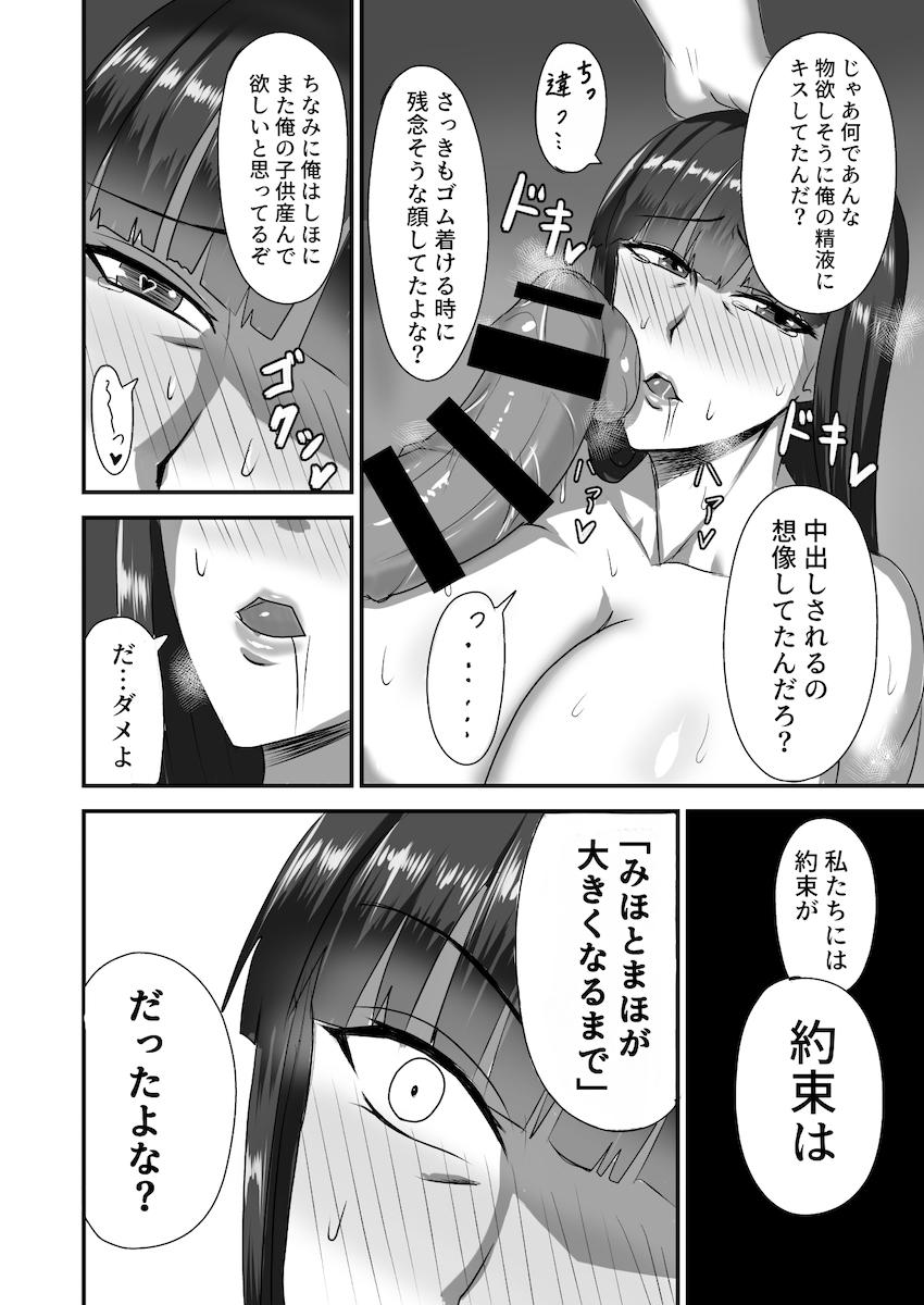 常夫さんにS責めされるドM妻西住しほ <> 022