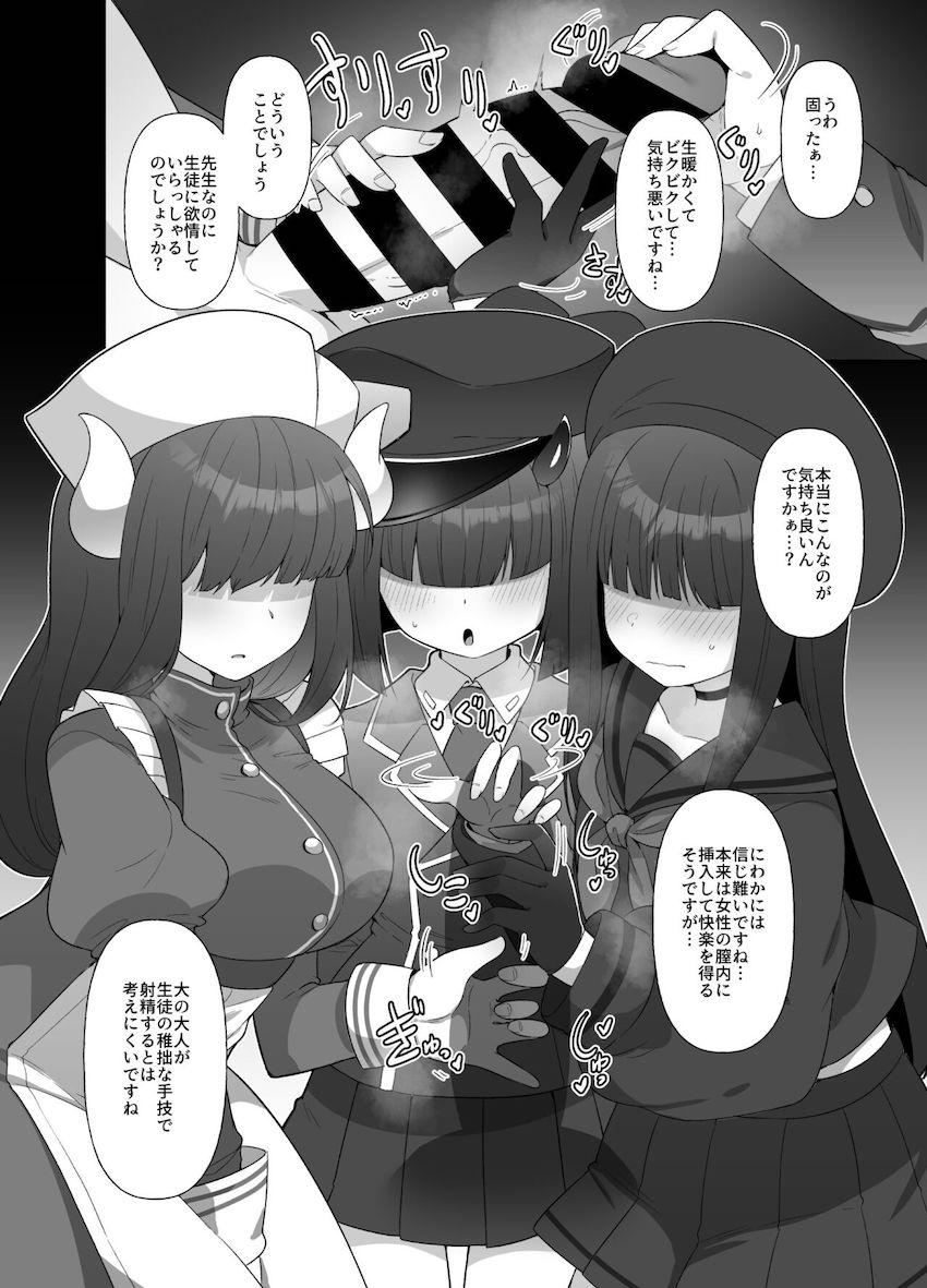 メカクレモブ女子生徒たちに抜いてもらったり中出ししたり。 <> 002