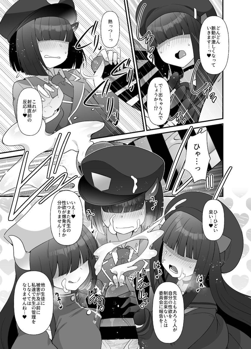 メカクレモブ女子生徒たちに抜いてもらったり中出ししたり。 <> 003