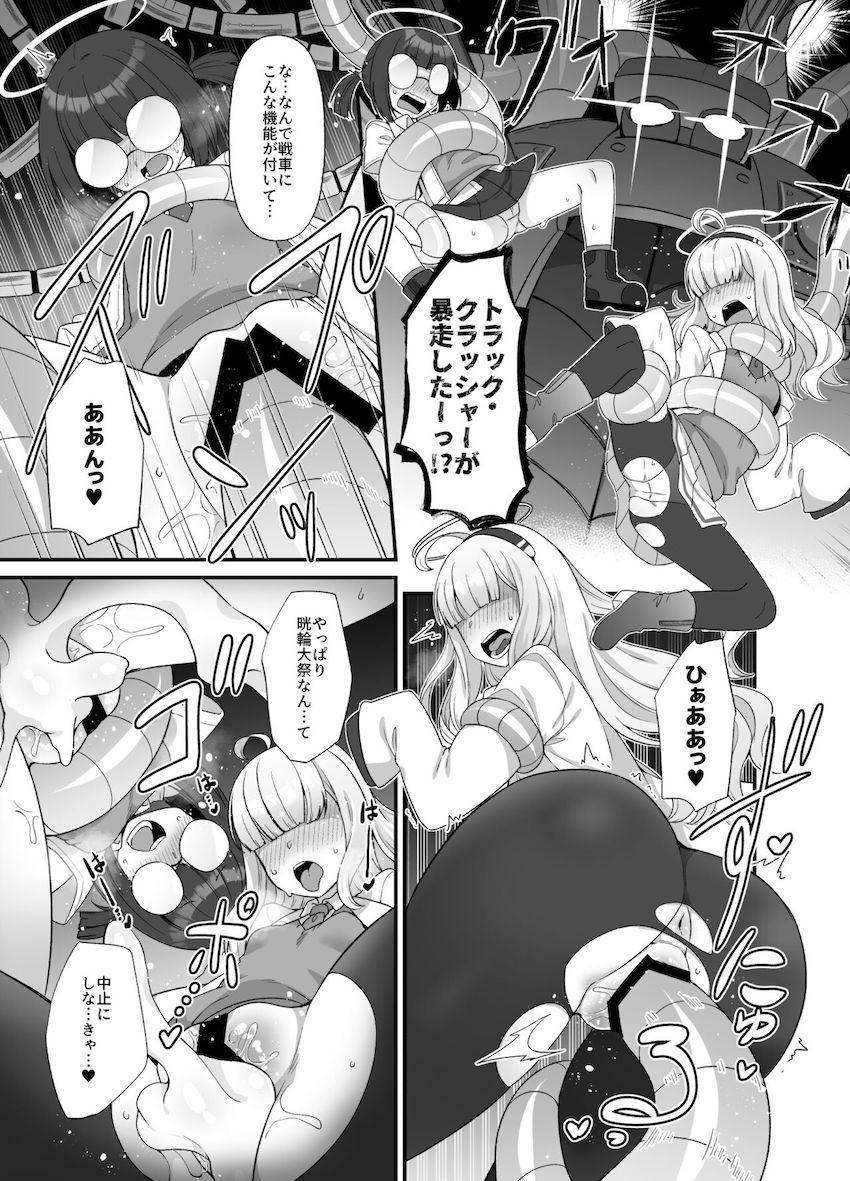 メカクレモブ女子生徒たちに抜いてもらったり中出ししたり。 <> 005