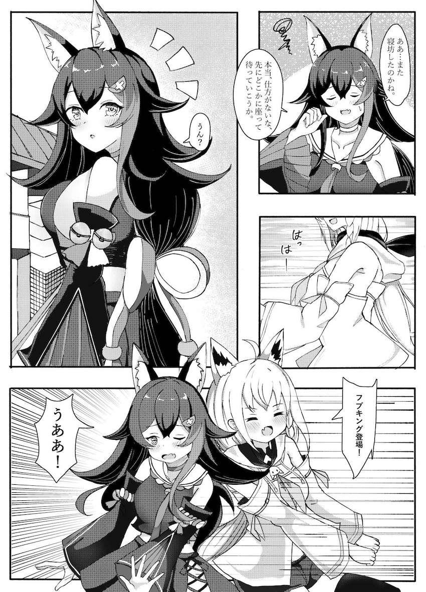 白上フブキと大神ミオが酔った勢いで自宅百合エッチ <> 003