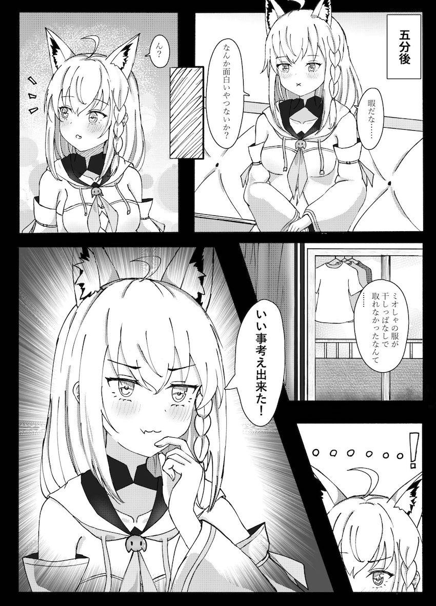 白上フブキと大神ミオが酔った勢いで自宅百合エッチ <> 007