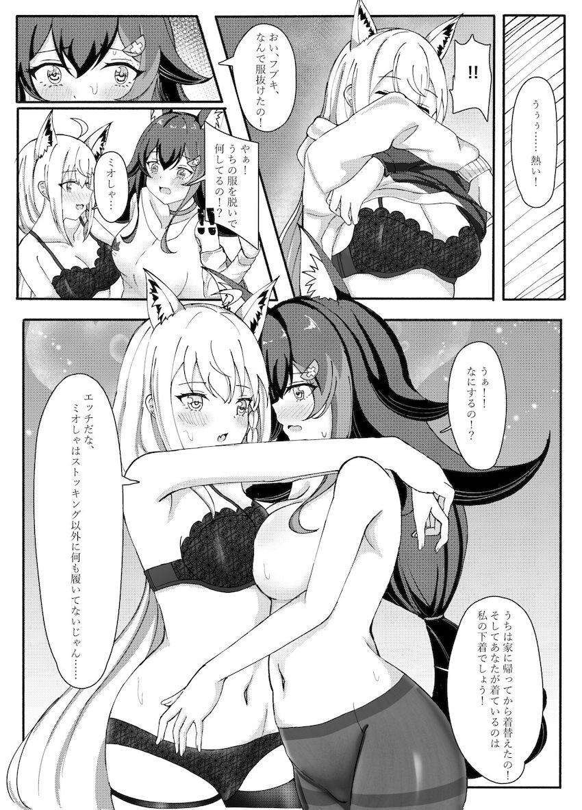 白上フブキと大神ミオが酔った勢いで自宅百合エッチ <> 012