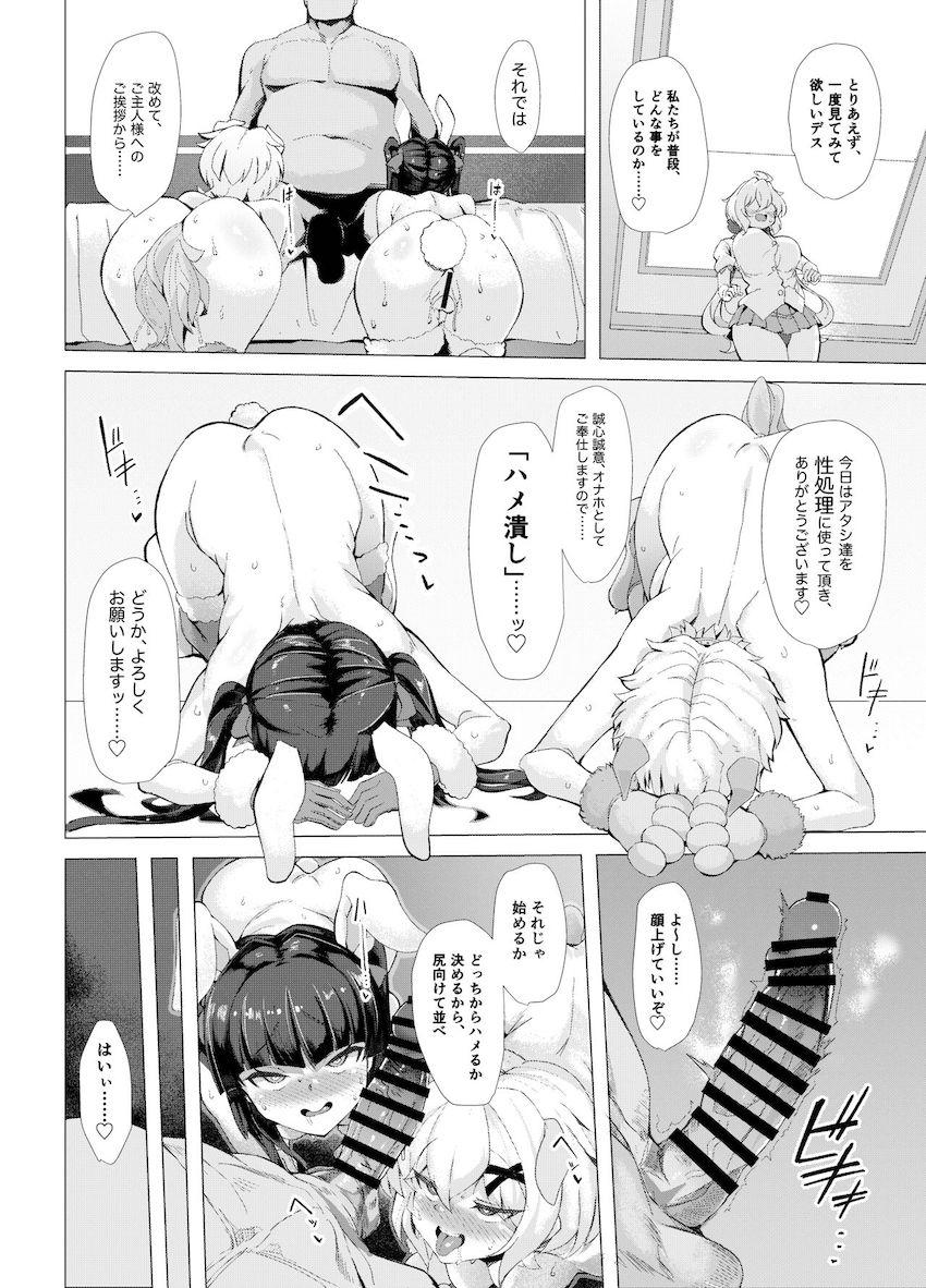 絶倫おじさんのオナホ奴隷となった切歌と調を救い出すため二人の身代わりとしておじさんとセックスすることになった雪音クリスがあっさりオナホ堕ちする本 <> 005
