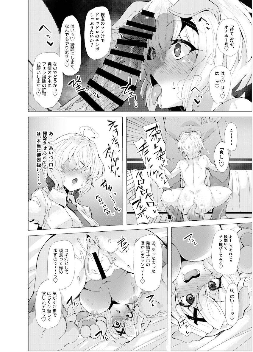 絶倫おじさんのオナホ奴隷となった切歌と調を救い出すため二人の身代わりとしておじさんとセックスすることになった雪音クリスがあっさりオナホ堕ちする本 <> 009