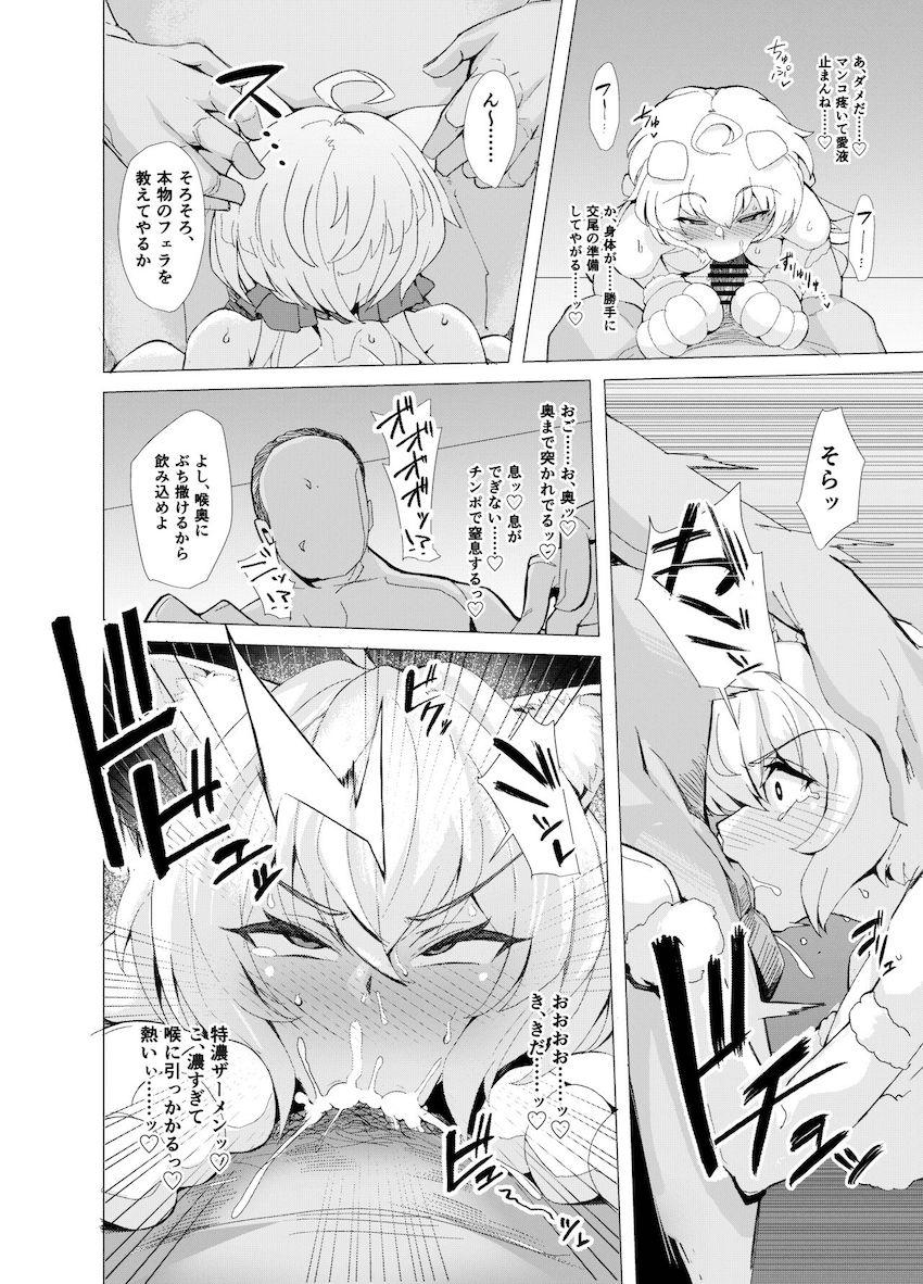 絶倫おじさんのオナホ奴隷となった切歌と調を救い出すため二人の身代わりとしておじさんとセックスすることになった雪音クリスがあっさりオナホ堕ちする本 <> 015